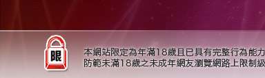 免費視訊辣妹脫衣秀本網站限定年滿18歲方可瀏覽